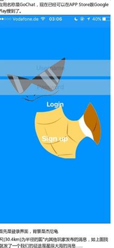 pokemon go聊天工具GoChat怎么用