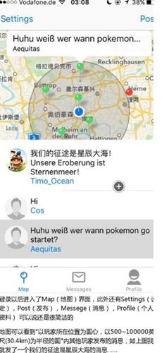 pokemon go聊天工具GoChat怎么用