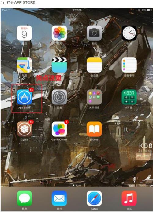 pokemon go简易安装教程