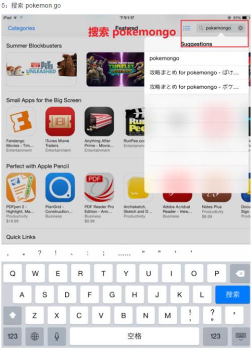 pokemon go简易安装教程