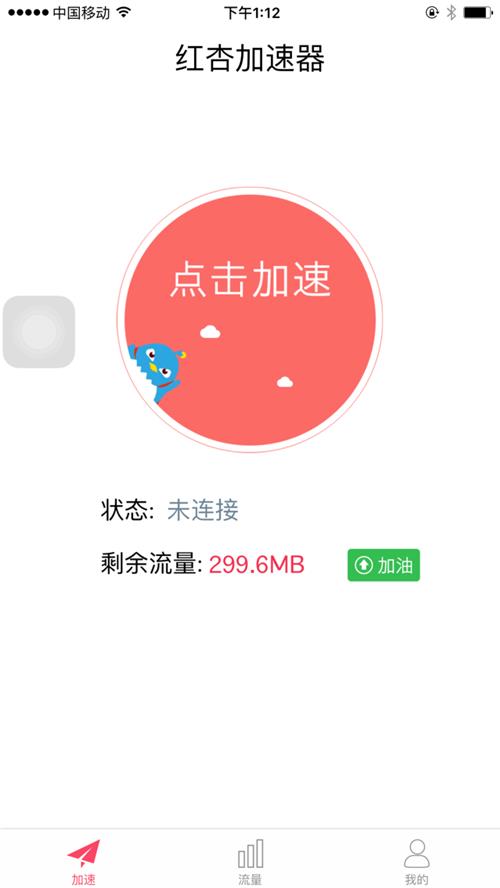 pokemon go简易安装教程