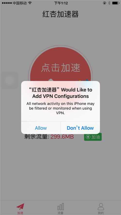 pokemon go简易安装教程