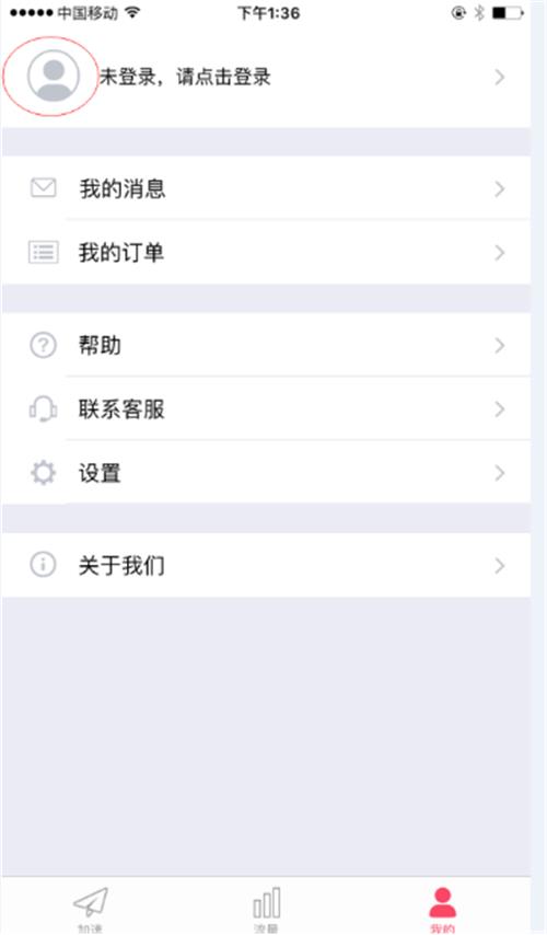 pokemon go简易安装教程