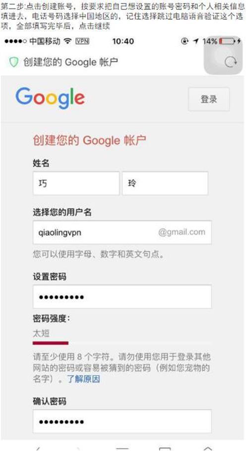 pokemon go简易安装教程