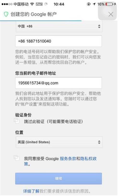 pokemon go简易安装教程