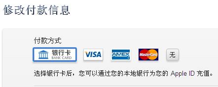 《部落冲突:皇室战争》iOS版的付款方式有哪些