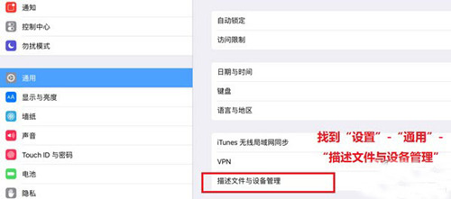 《倩女幽魂》手游使用iOS系统下载后打开不了游戏怎么办