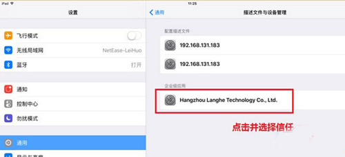 《倩女幽魂》手游使用iOS系统下载后打开不了游戏怎么办