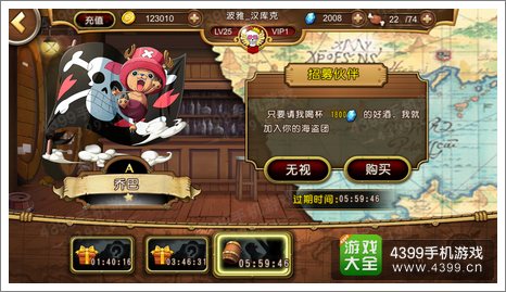 《航海王启航》乔巴怎么得