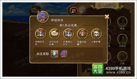 《航海王启航》伊娃科夫关注条件是什么