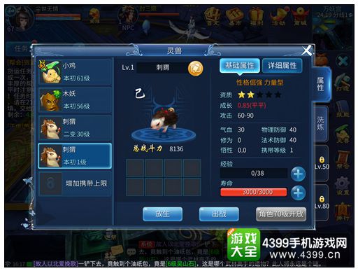 《倩女幽魂》手游灵兽本初、一变、二变是什么