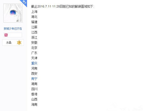 pokemon go国内都解锁了吗