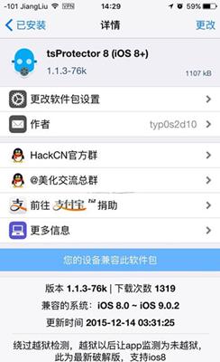 pokemon go越狱iOS版闪退是怎么回事