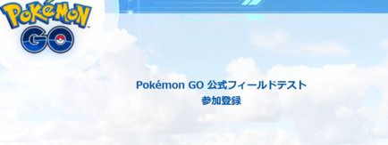 pokemon go怎么预约激活码