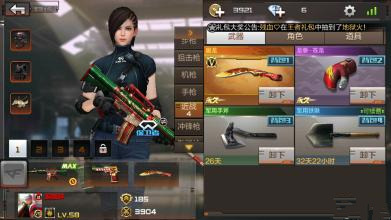 《穿越火线:枪战王者》7月17日送的英雄武器是不是永久的