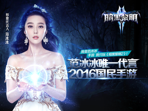 《暗黑黎明2》首冲折扣是真的吗