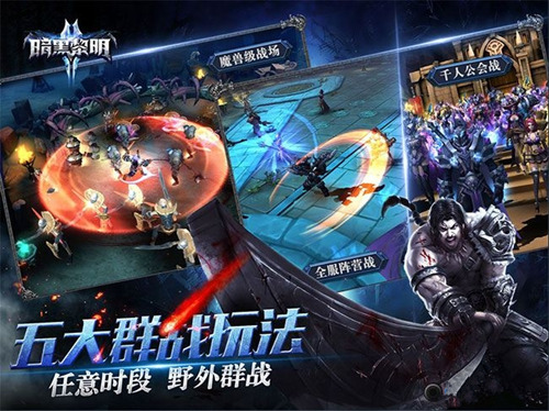 《暗黑黎明2》PK顿卡怎么办