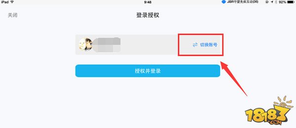 《皇室战争》账号切换不了原因及新切换方法