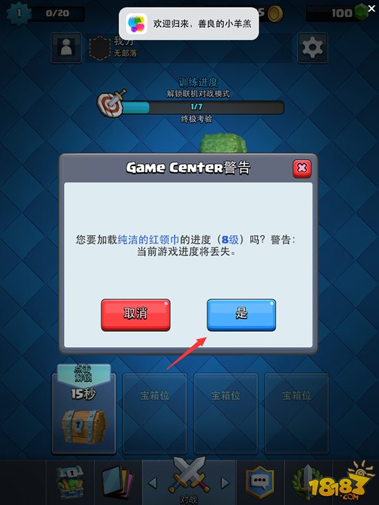 《皇室战争》账号切换不了原因及新切换方法