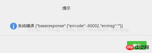 ν΢СгֵĴ{"baseresponse":{"errcode":-80002,"errmsg":""}}