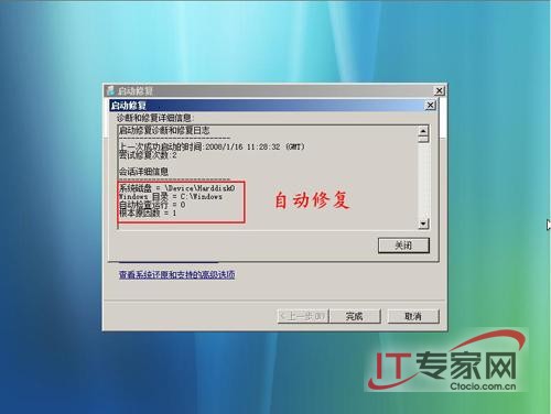 Windows Vista޸Ӧͼ