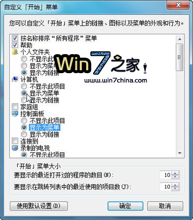 Win 7ʼ˵Ŀز˵