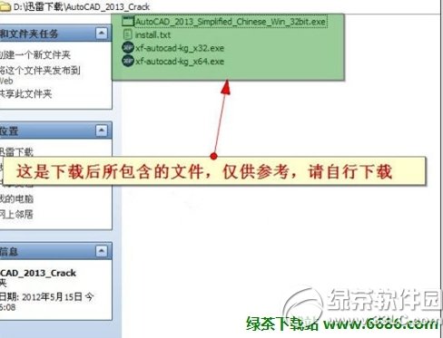 AutoCAD2013İ氲װ