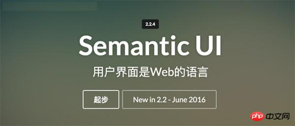 Semantic UI