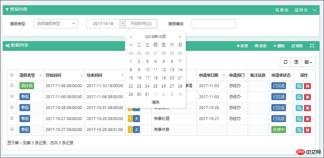 ʹbootstrap-datepicker?⣩