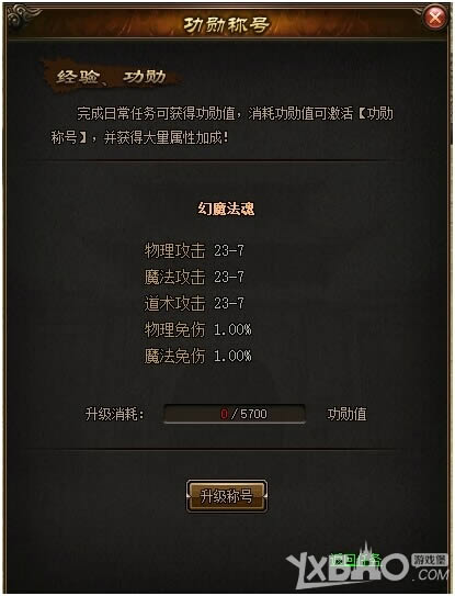 小志传奇除魔任务如何玩_小志传奇除魔任务玩法攻略