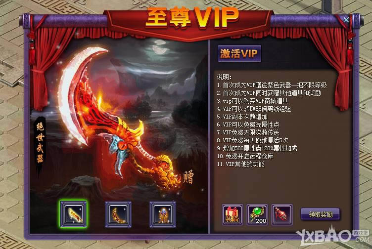 龙魂战纪VIP特权如何玩_龙魂战纪VIP特权攻略