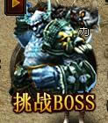 ָɳǡBOSS