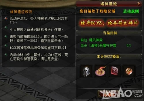 魔域永恒诸神遗迹如何玩_魔域永恒诸神遗迹玩法攻略