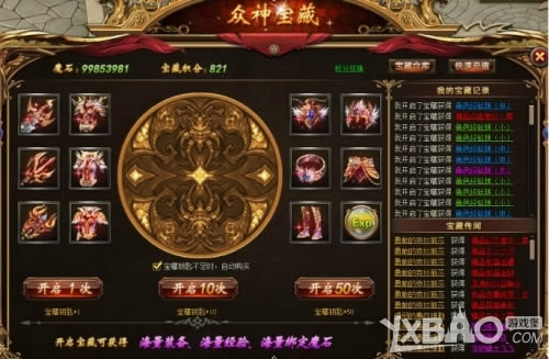 魔域永恒众神宝藏如何玩_魔域永恒众神宝藏玩法攻略