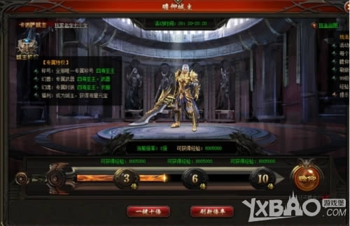 魔域永恒瞻仰城主如何玩_魔域永恒瞻仰城主玩法攻略