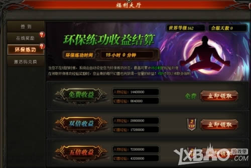 魔域永恒福利大厅如何玩_魔域永恒福利大厅玩法攻略