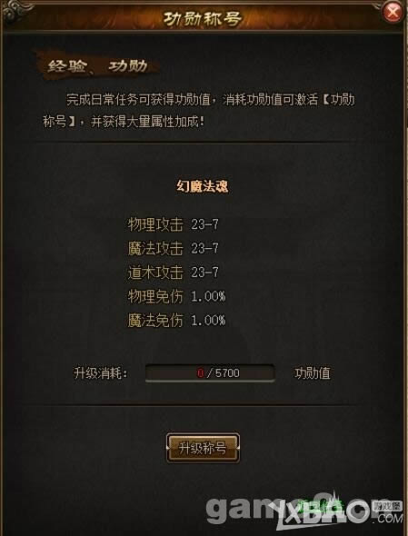 攻沙加强版除魔任务如何玩_攻沙加强版除魔任务玩法攻略