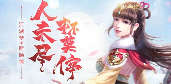 战火入侵 37《杯莫停》帮会兄弟共创最强皇朝