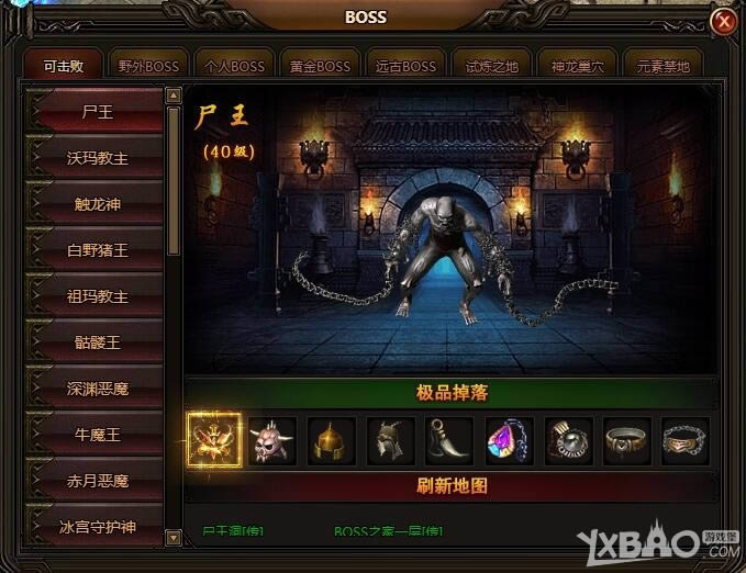 XY游戏《刺沙》角色成就降妖除魔攻略 90级前BOSS斩杀攻略