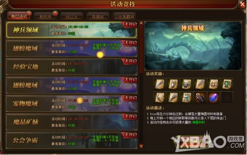 金色神装带你飞1k2k《玛雅传说》神兵领域