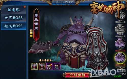 魔王降临 4399《蛮荒战神》新世界BOSS引爆跨服热战