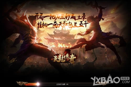 称霸玛法大陆1k2k《炎龙传奇》玩转魔幻传奇