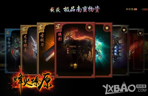 新BOSS登场 4399《烽火燎原》三国首度结盟征讨南蛮