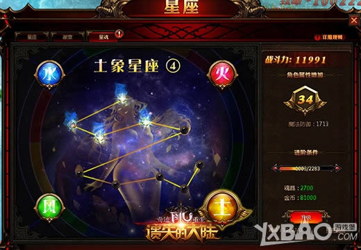 《奇迹重生：遗失的大陆》玩转星魂玩法，属性无限提升