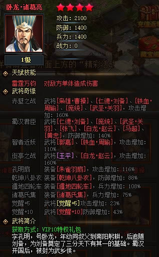 战力增长成就霸业1k2k《兵动三国》武将奇缘