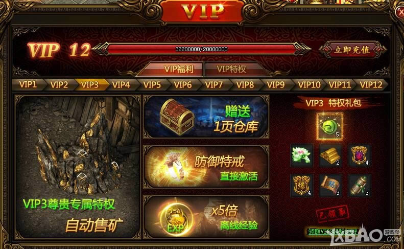 XY游戏《帝月传奇》VIP3特权奖励攻略