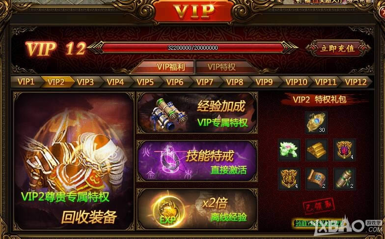 XYϷ´桷VIP2Ȩ