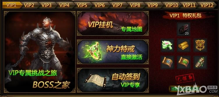 XYϷ´桷VIP1Ȩ