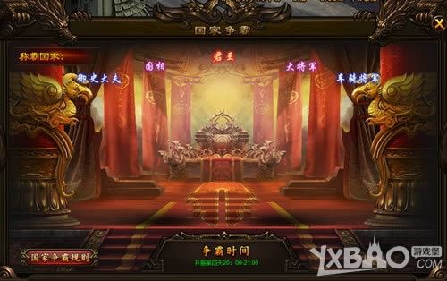 光辉时刻万人之上1k2k《怒战三国》国战打开