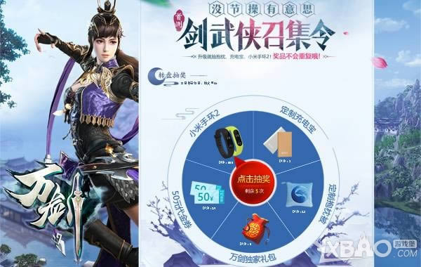 武侠新游《万剑》出鞘 今天10点不删档首测